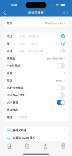手机爬梯子软件android下载效果预览图